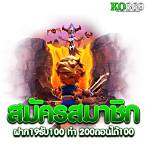 ฝาก49รับ100ทํา300ถอน300